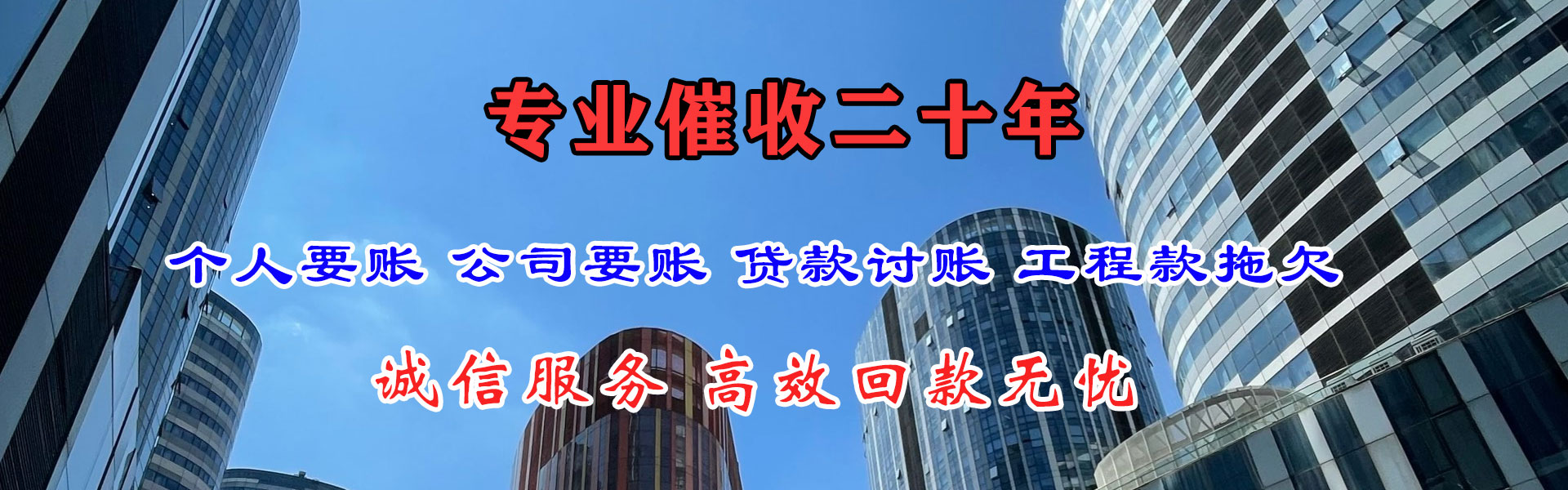 湖口催收公司