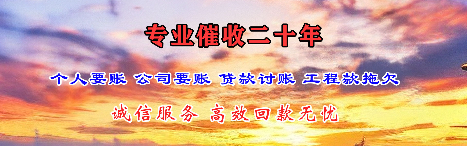 湖口追债公司